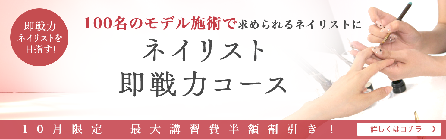 2021年度版　ネイリスト講座 2021年3月 ネイリスト検定1級 アートテーマ「クローバー」 - YouTube