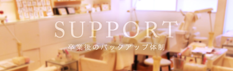 卒業してネイルサロンに就職する