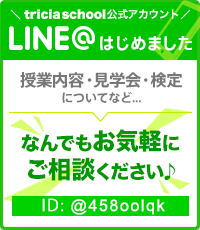 LINE AddPC